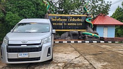 วัดถ้ำศรีมงคล(ถ้ำดินเพียง)